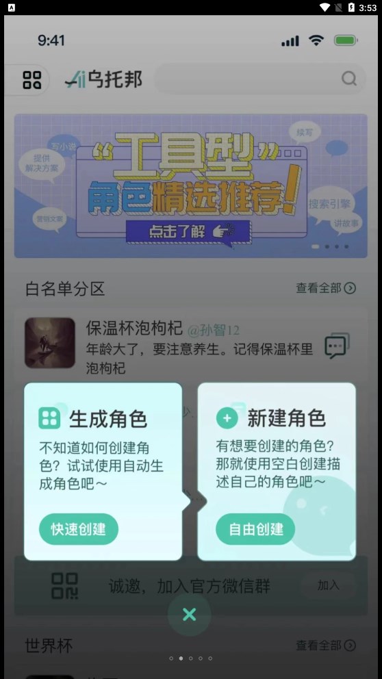 Ai乌托邦 Ai乌托邦