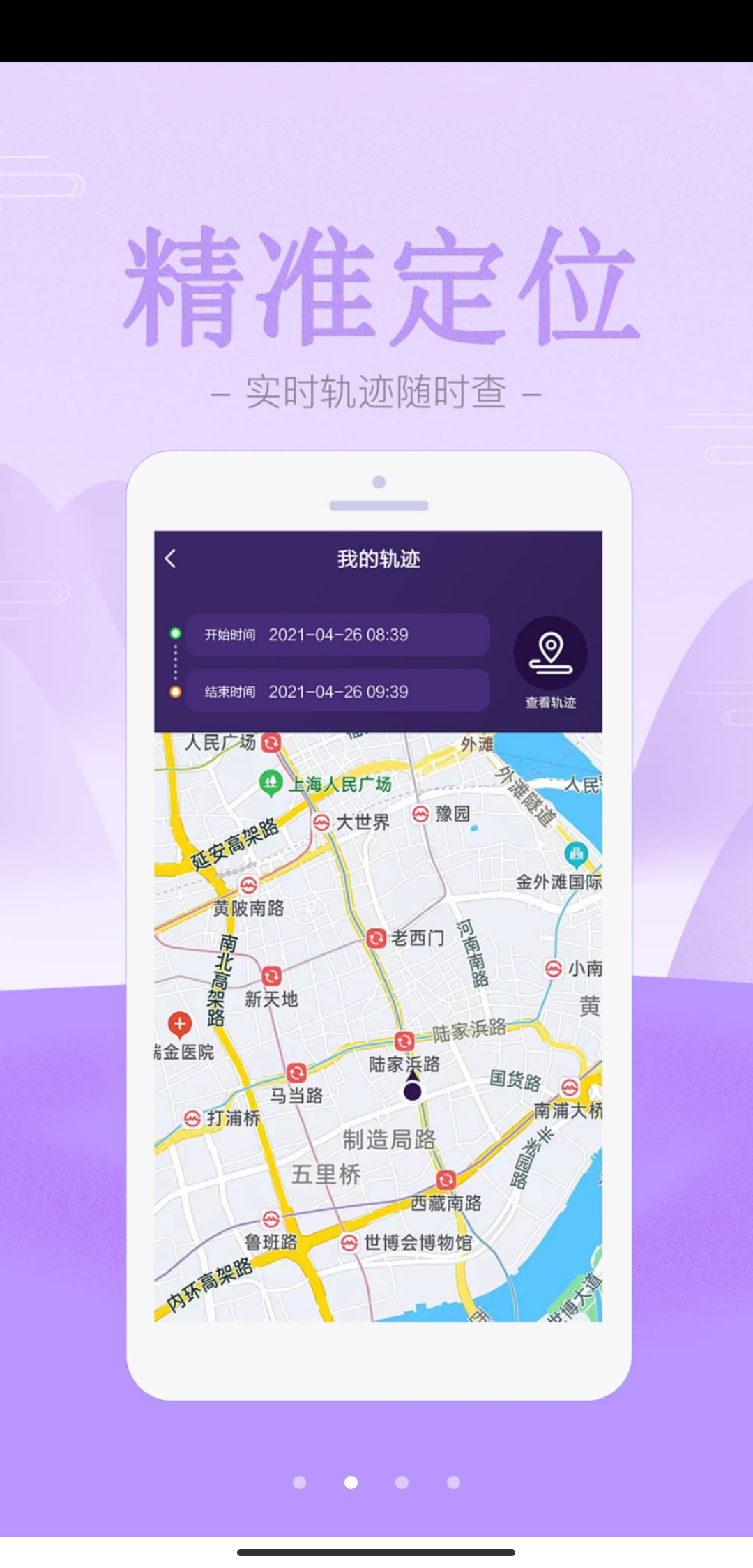 爱寻雷达