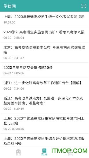学信网 学信网