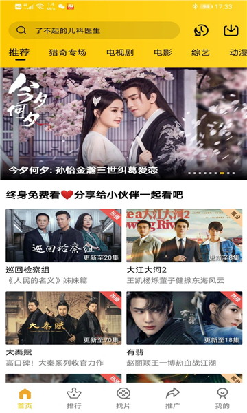 整点视频 整点视频