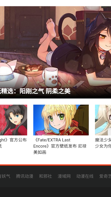 动漫星空安卓版 动漫星空安卓版