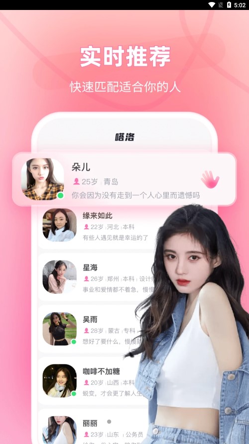 嗒洛 嗒洛