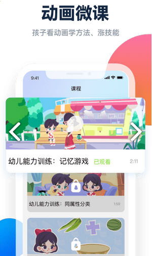 百霸育儿