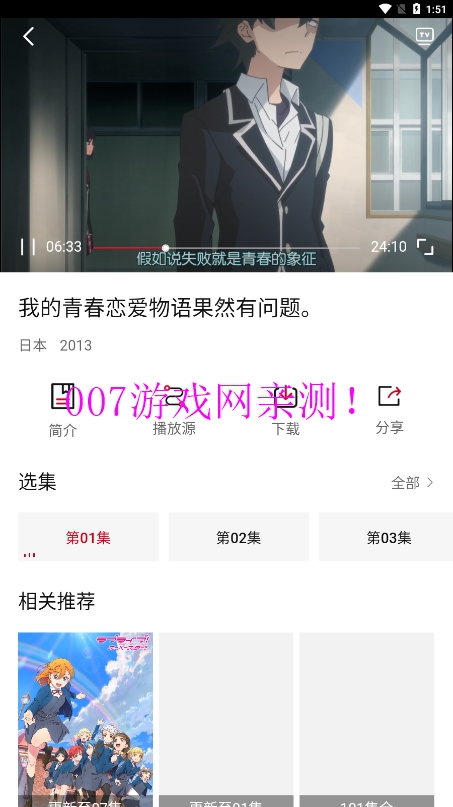 InvBo动漫免广告版