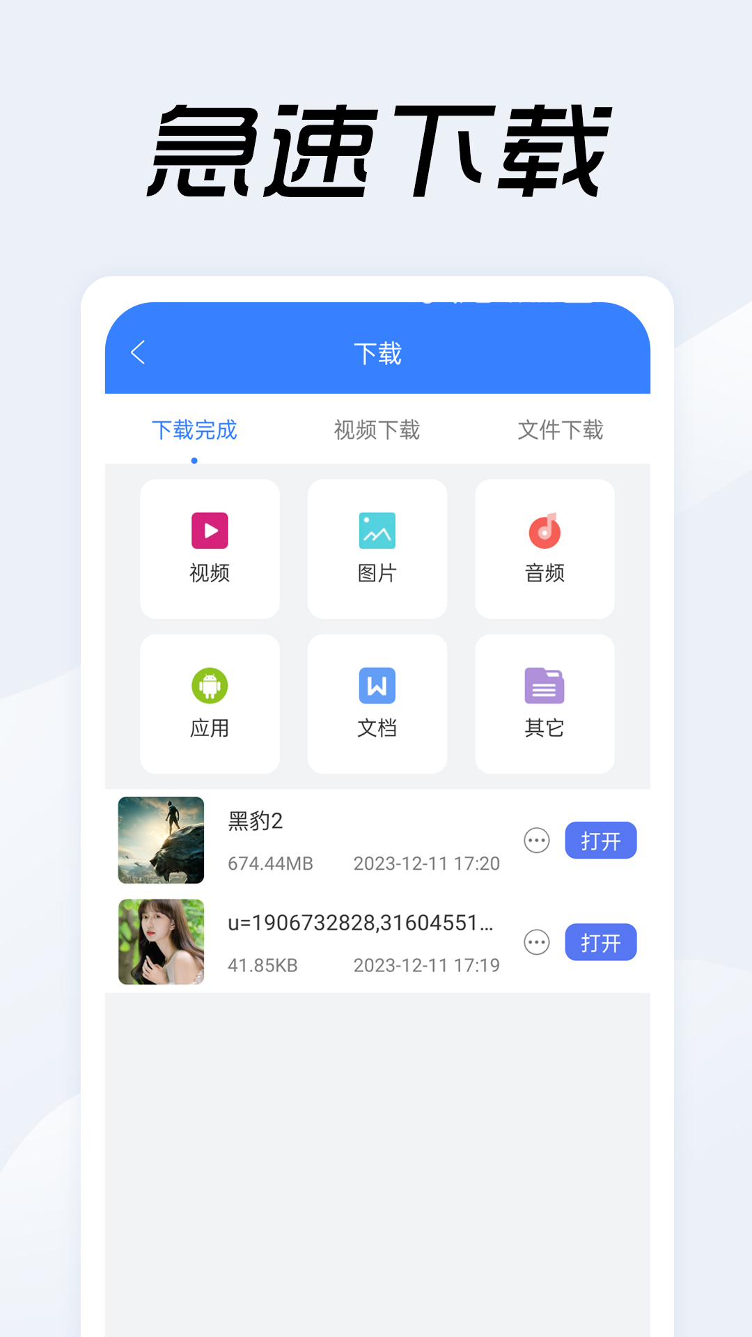 视频链接器手机版 视频链接器手机版