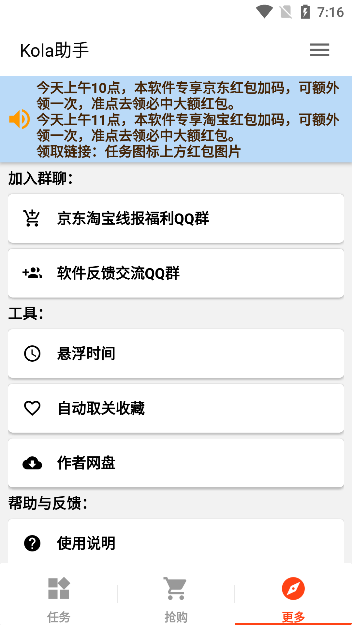 淘宝助手官方