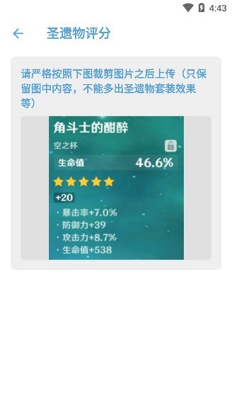 原神数据分析工具安卓版(yuanshenlink)