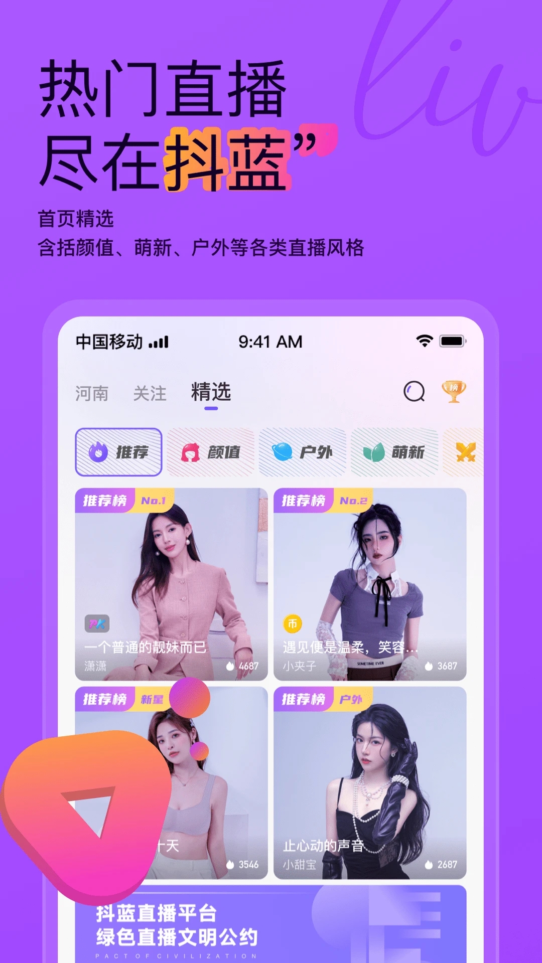 抖蓝直播 抖蓝直播