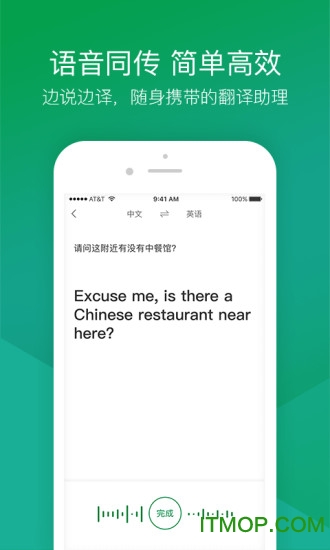 搜狗翻译离线app 搜狗翻译离线app