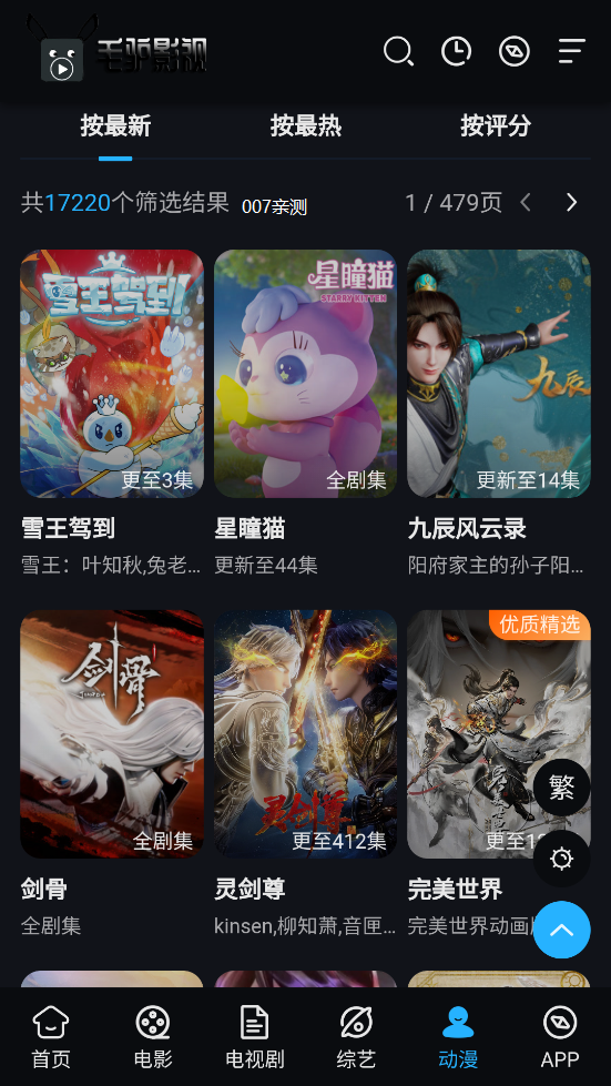 毛驴影视