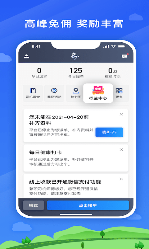 湖南的士 湖南的士