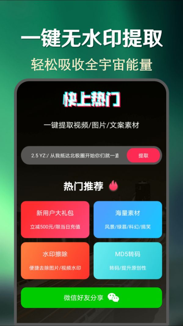 快上热门 快上热门