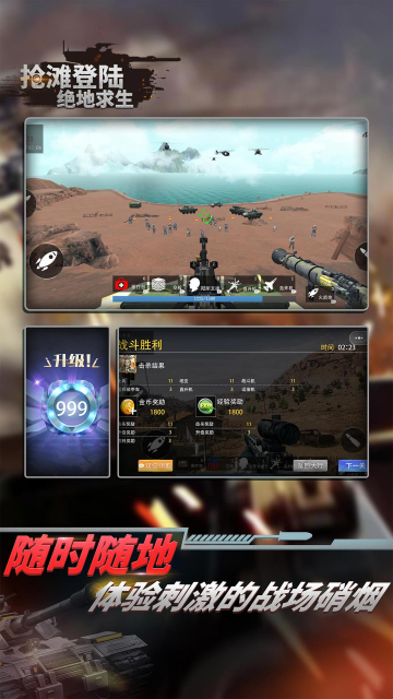 抢滩登陆绝地求生 抢滩登陆绝地求生