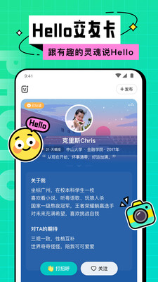 Hello校园 Hello校园