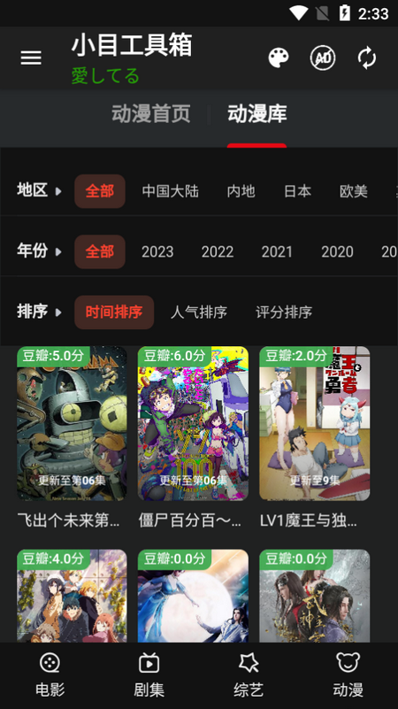 小目工具箱 小目工具箱