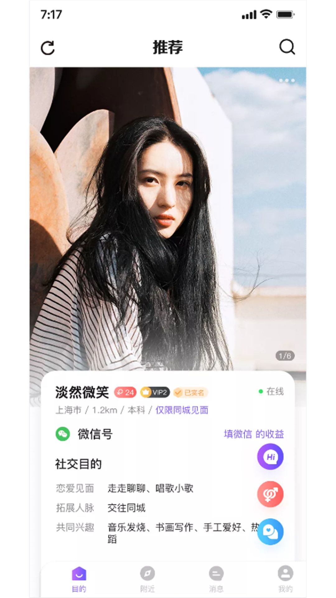 用意目的社交 用意目的社交