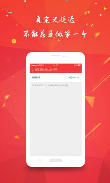 自动抢红包软件(免费) 自动抢红包软件(免费)