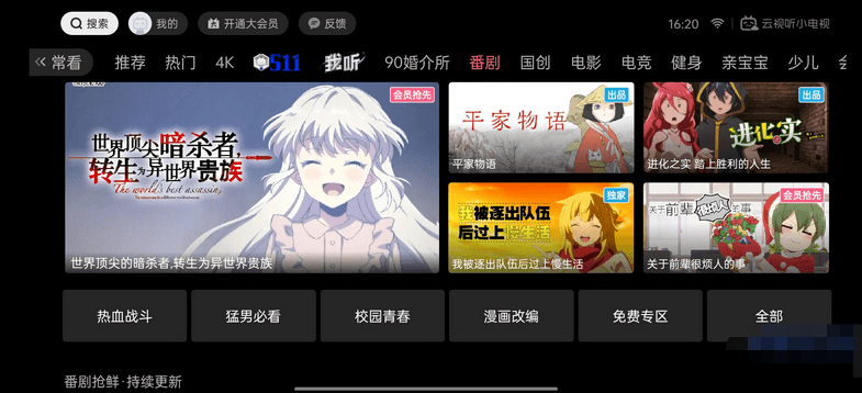 云视听小电视bilibili下载安装 云视听小电视bilibili下载安装