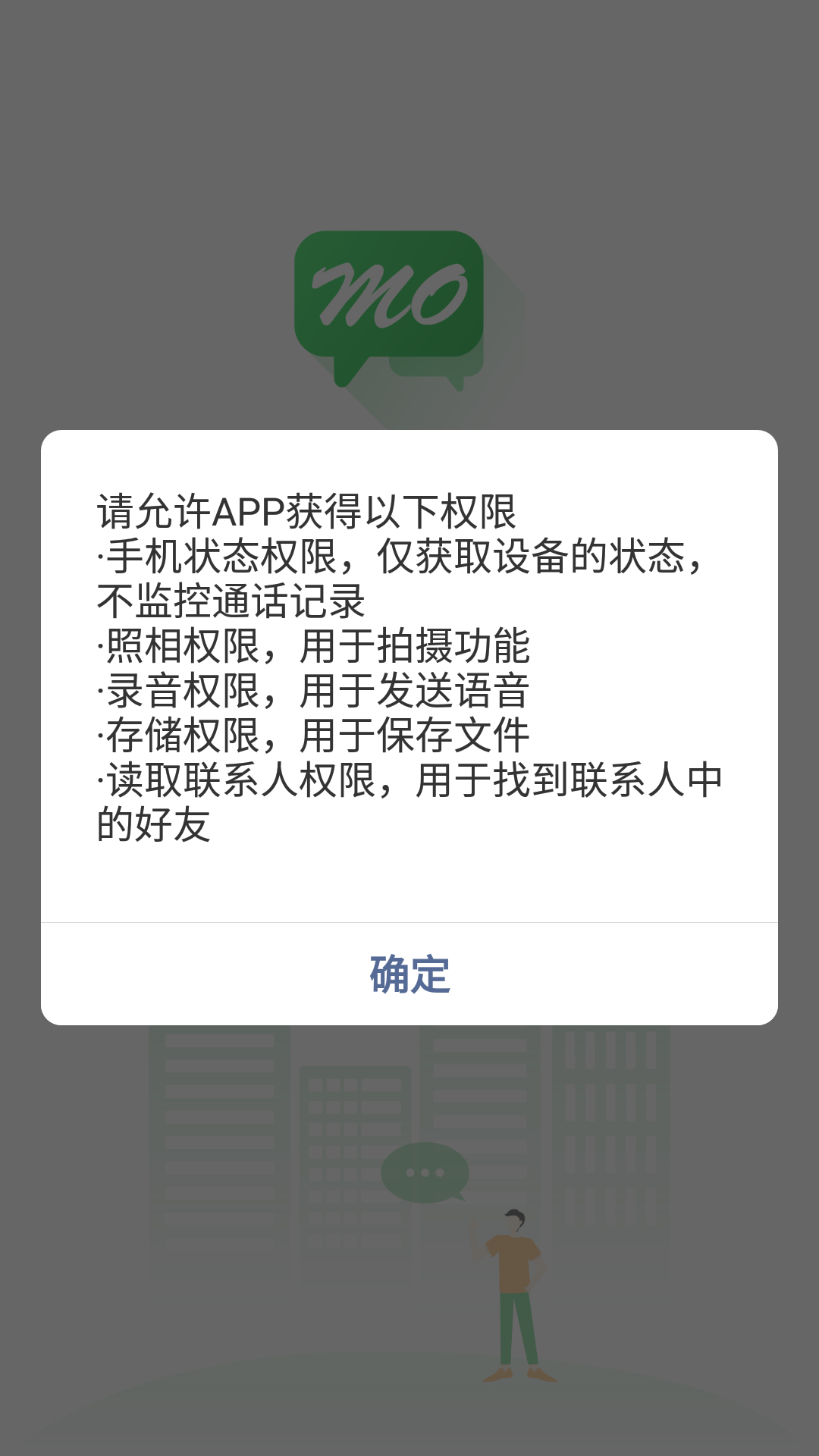 默信 默信