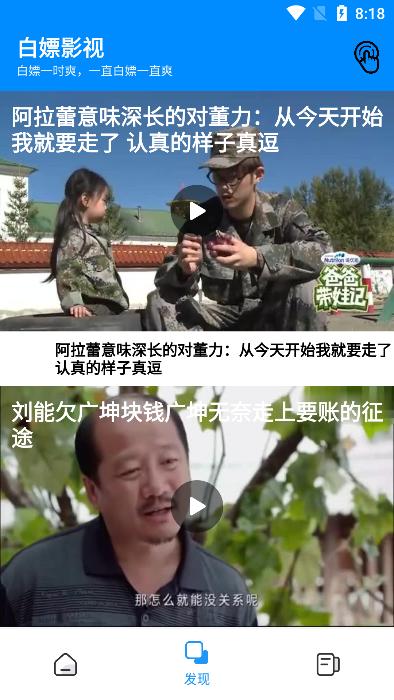 白嫖影视 白嫖影视