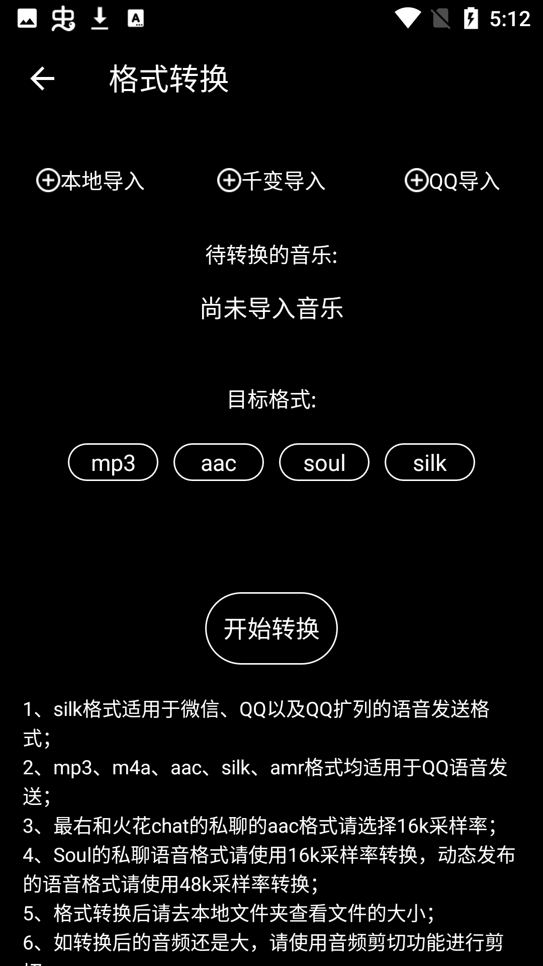 千变剪辑器