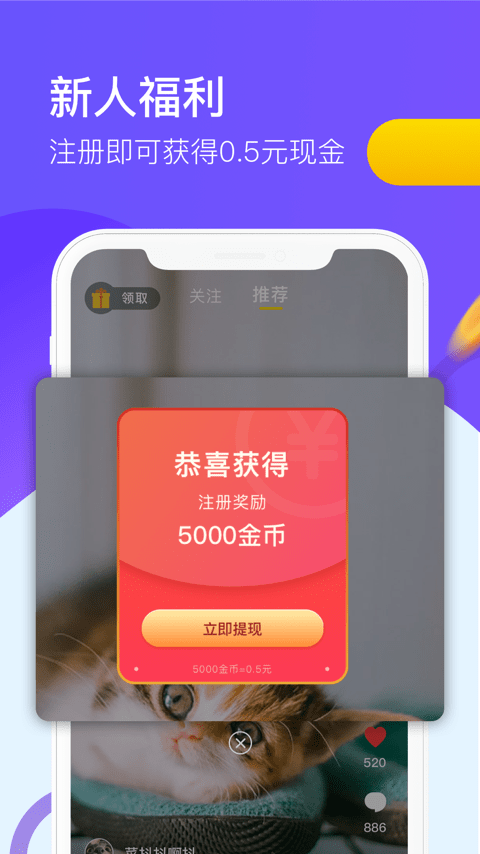 9友短视频 9友短视频