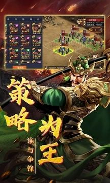 三国怀旧单机版 三国怀旧单机版