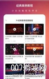 视频剪辑教程 视频剪辑教程