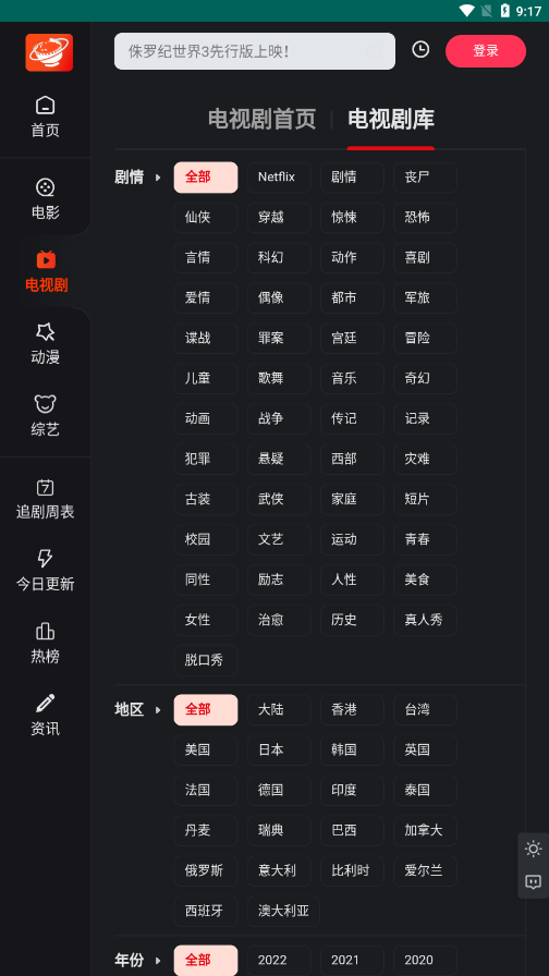 大米星球 大米星球