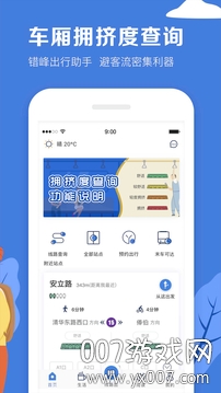 北京地铁 北京地铁