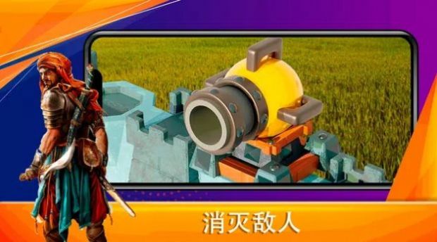 炮塔帝国防御战 炮塔帝国防御战