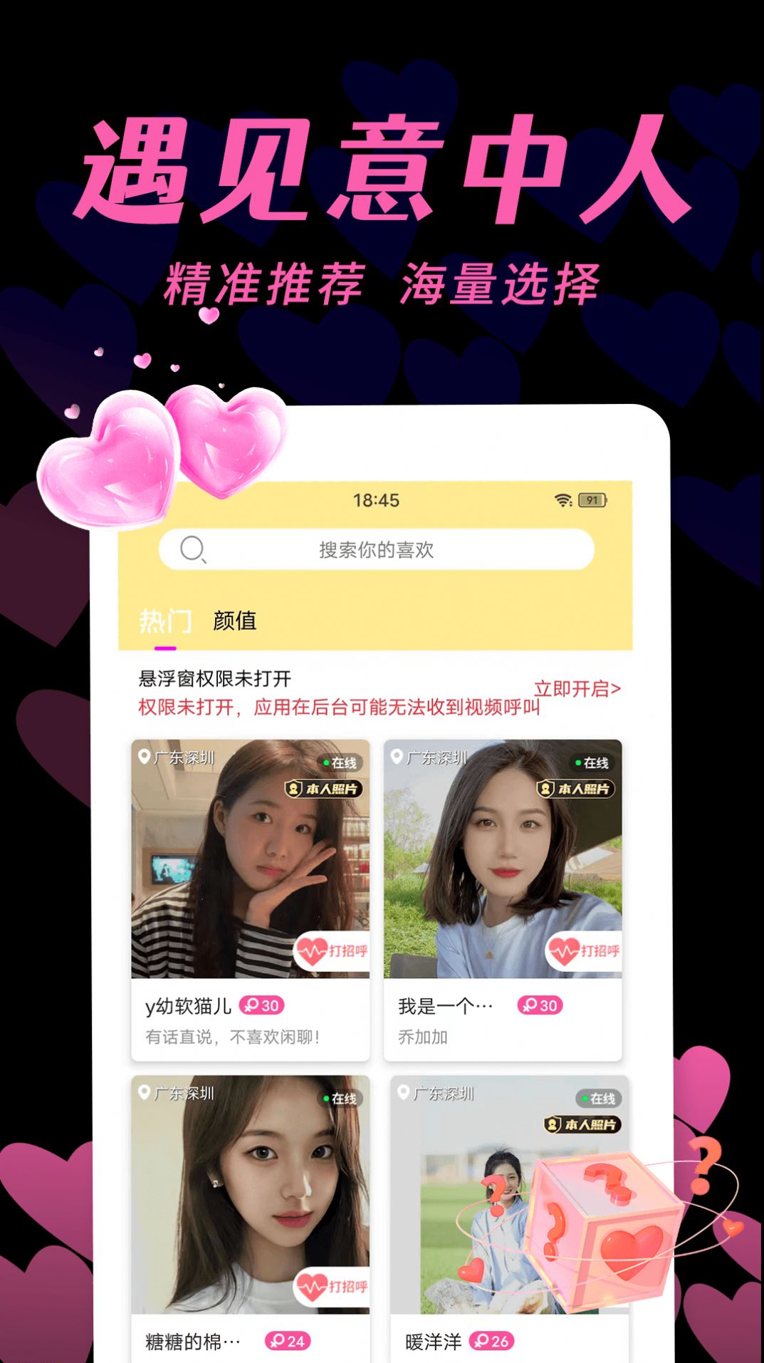 有秀聊天交友 有秀聊天交友