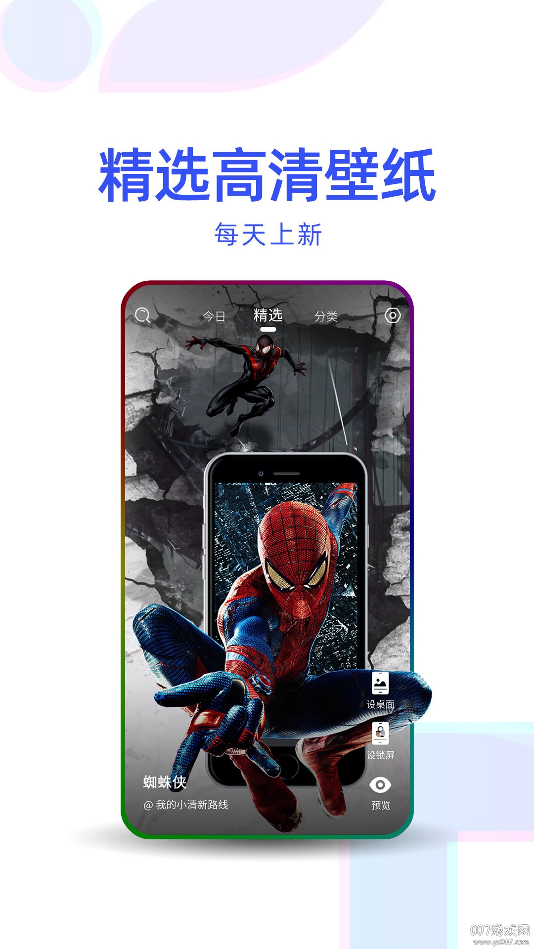 多点壁纸 多点壁纸