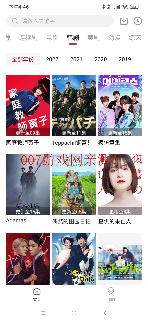 土河马