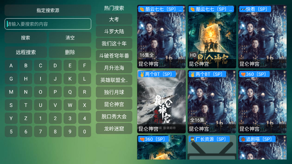 可视TV Max 可视TV Max
