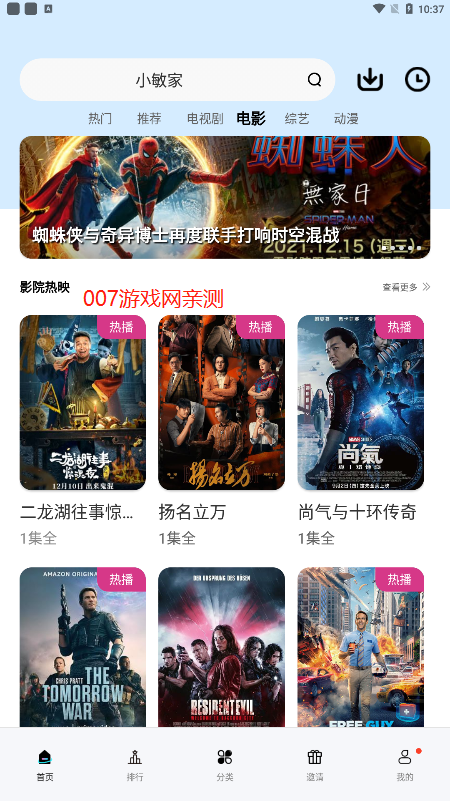 斑马视频追剧官网版 斑马视频追剧官网版
