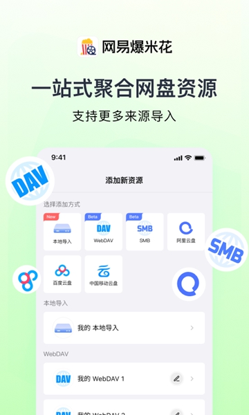 网易爆米花网易Filmly