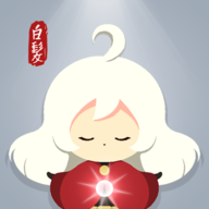 白发少女历险记游戏