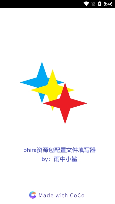 phira资源包 phira资源包