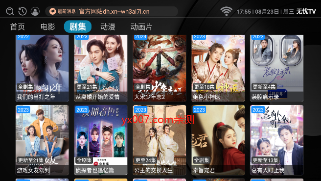 无忧TV 无忧TV
