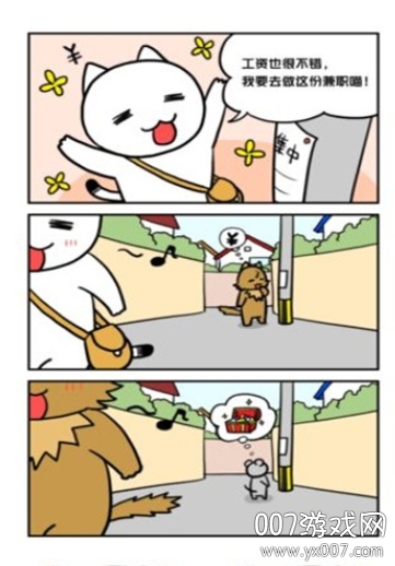 ニャンデレラ
