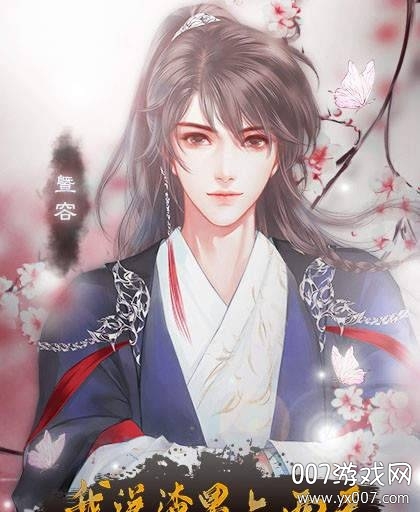 我送渣男上西天【苏萌】 我送渣男上西天【苏萌】