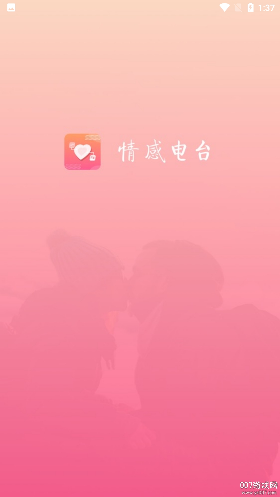 FM情感收音机