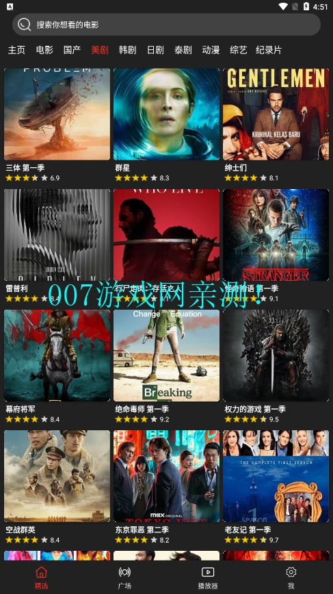 影视森林观影第一站安卓版 影视森林观影第一站安卓版