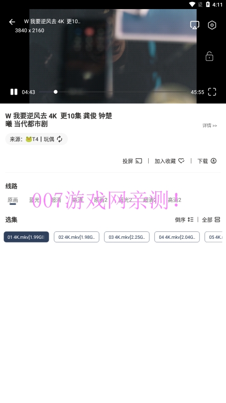 青蛙影视永久vip版最新版 青蛙影视永久vip版最新版