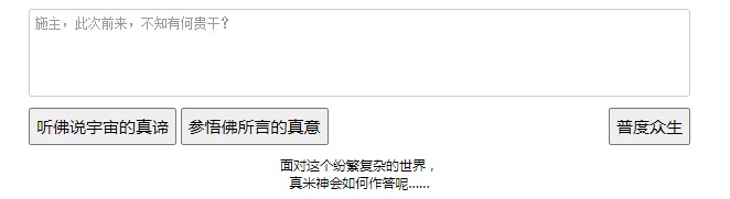 新约佛论禅