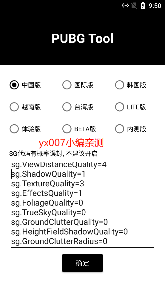 画质助手