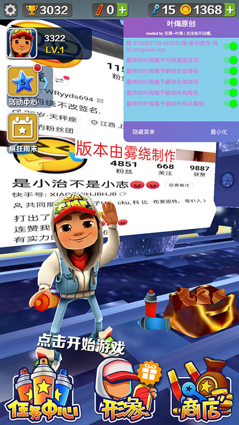 绕雾2.0