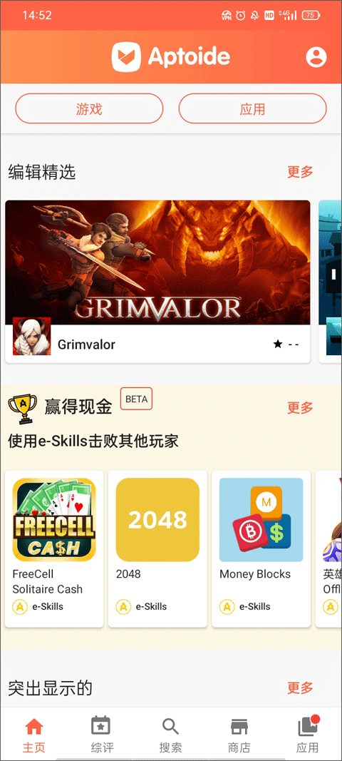 aptoide aptoide