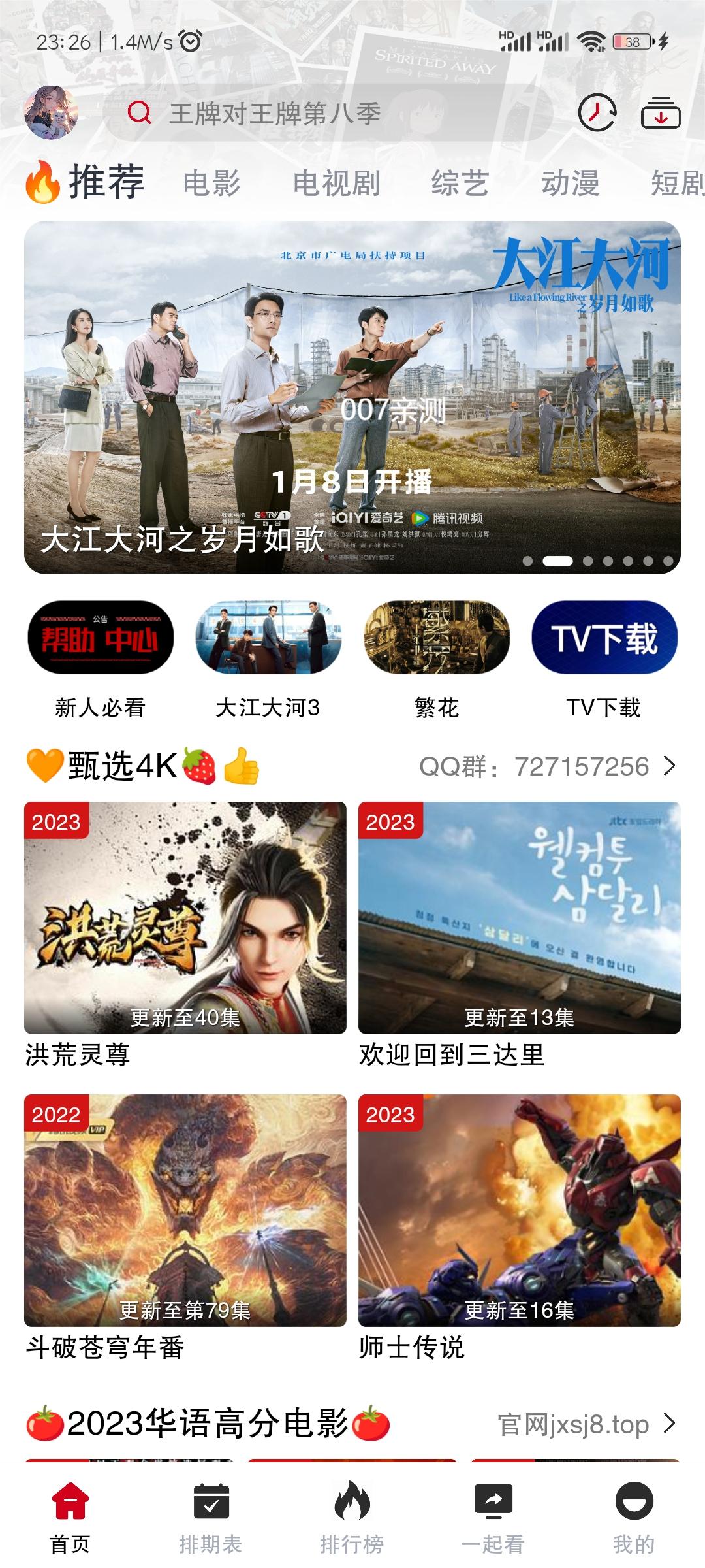 剧星影视 剧星影视